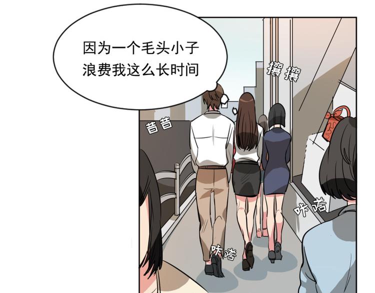 第3话 又一个高富帅上钩3