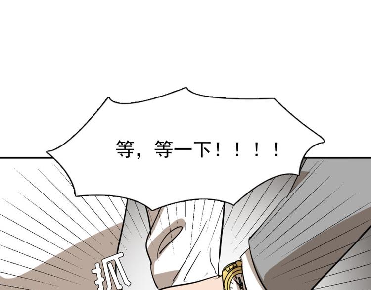 第3话 又一个高富帅上钩42
