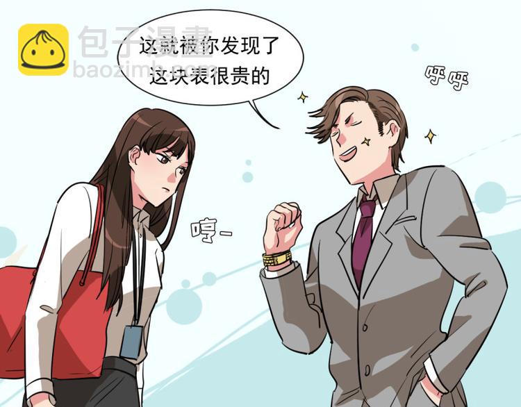 第3话 又一个高富帅上钩61