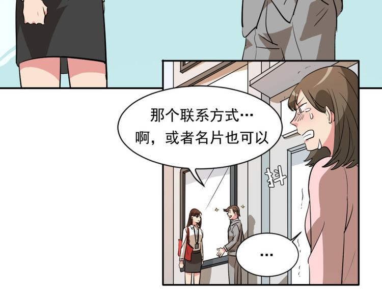 第3话 又一个高富帅上钩62