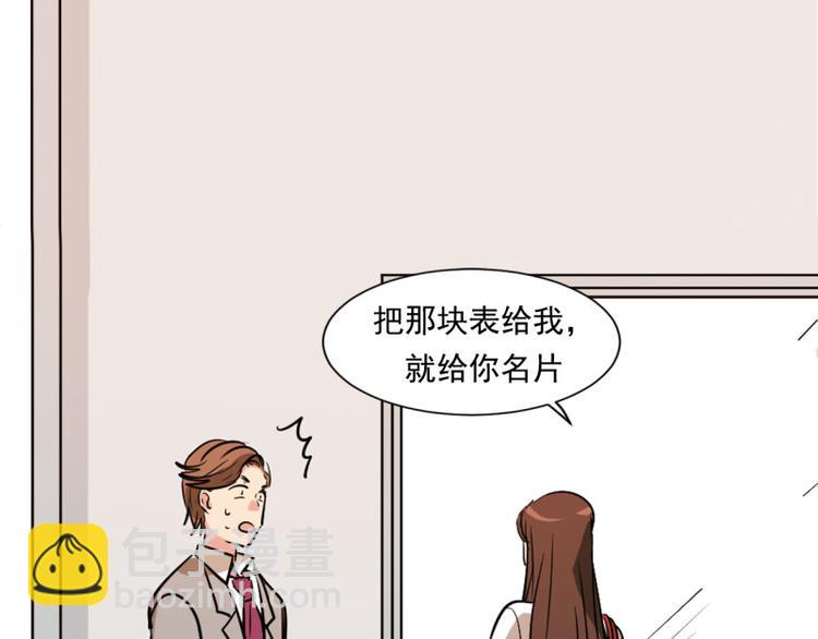 第3话 又一个高富帅上钩64