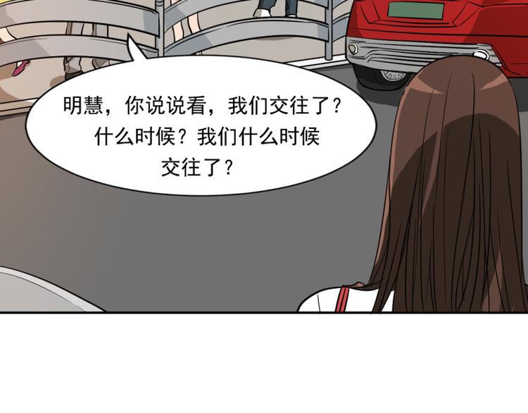 第3话 又一个高富帅上钩7