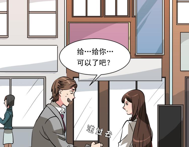 第4话 用魅力对付坏人！12