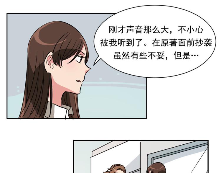 第4话 用魅力对付坏人！27