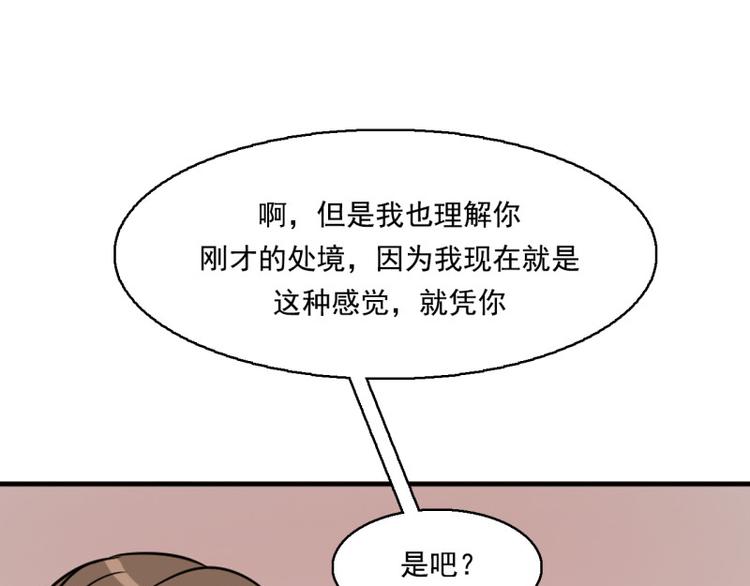 第4话 用魅力对付坏人！30