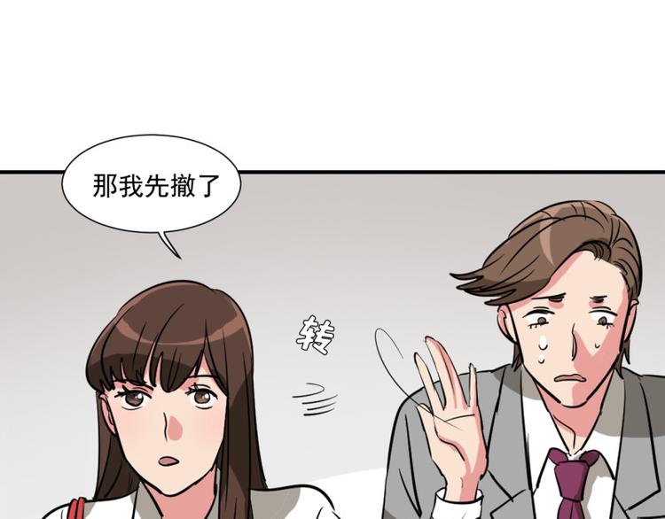 第4话 用魅力对付坏人！33