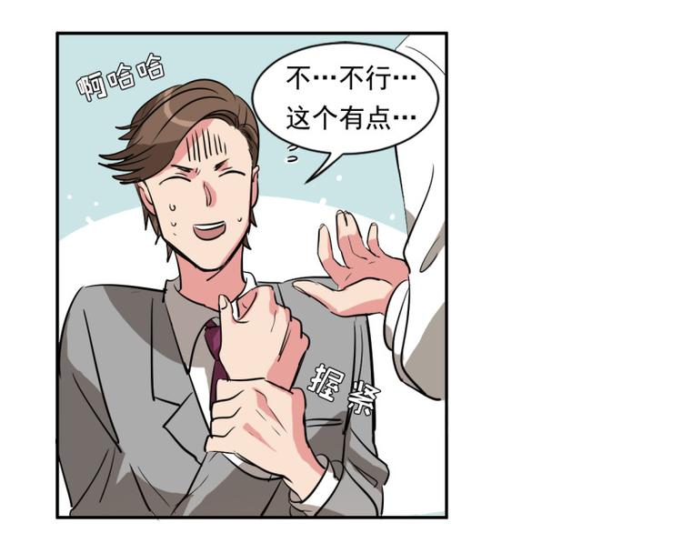 第4话 用魅力对付坏人！4