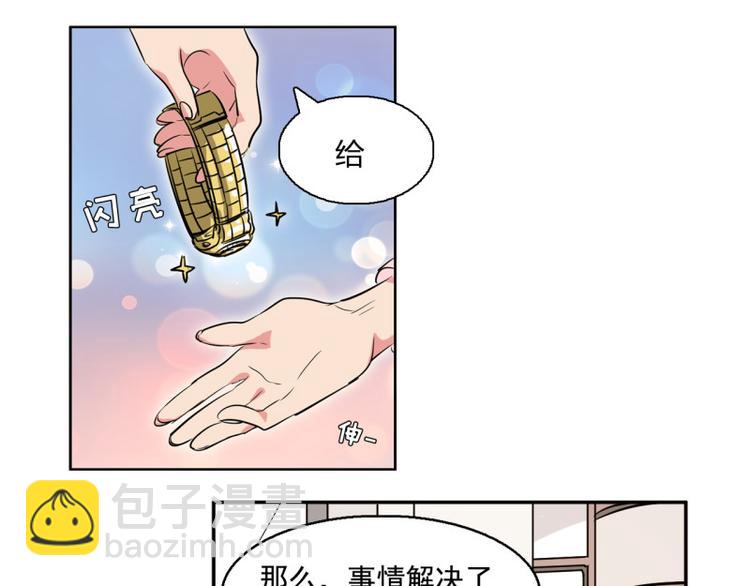 第4话 用魅力对付坏人！42