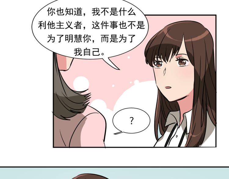 第4话 用魅力对付坏人！48