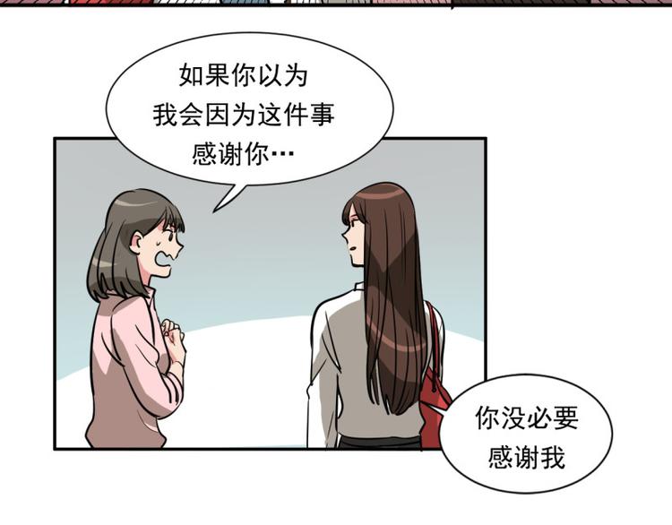 第4话 用魅力对付坏人！50