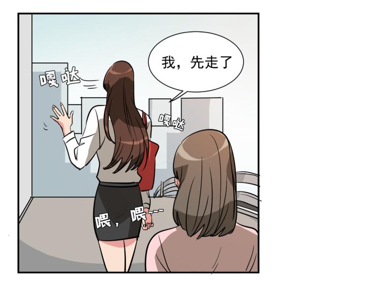 第4话 用魅力对付坏人！55