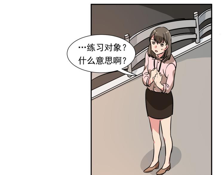 第4话 用魅力对付坏人！56