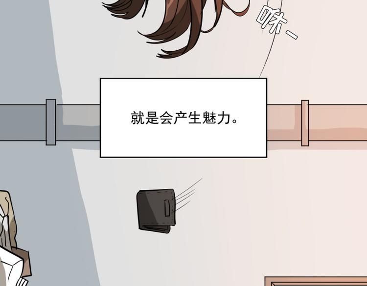 第4话 用魅力对付坏人！62