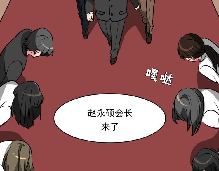 第5话 不会又是私生子吧？1