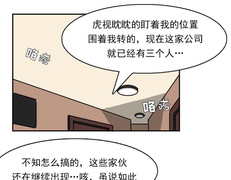 第5话 不会又是私生子吧？12