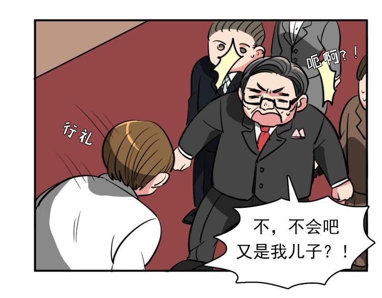 第5话 不会又是私生子吧？16