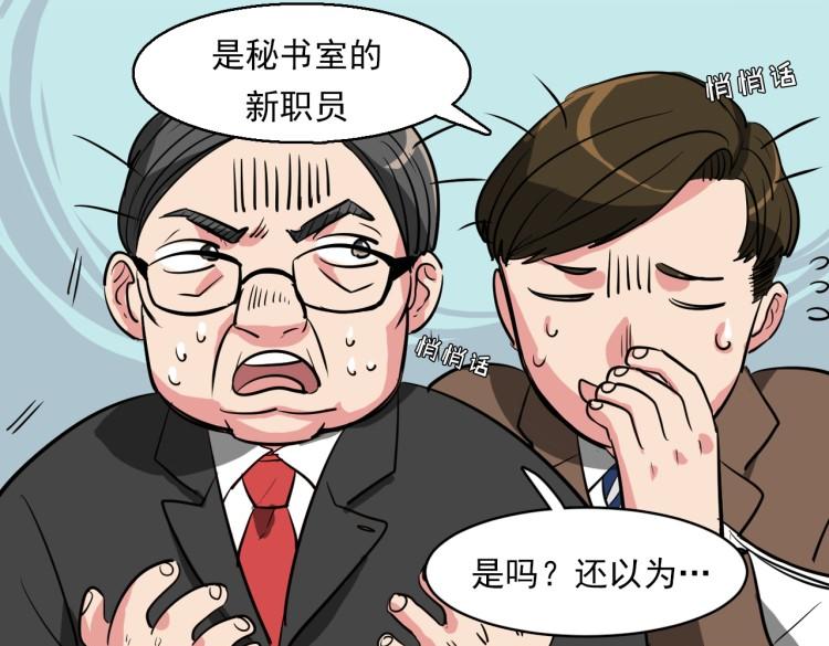 第5话 不会又是私生子吧？18