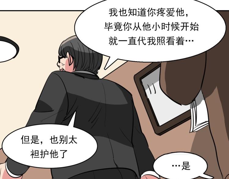 第5话 不会又是私生子吧？22