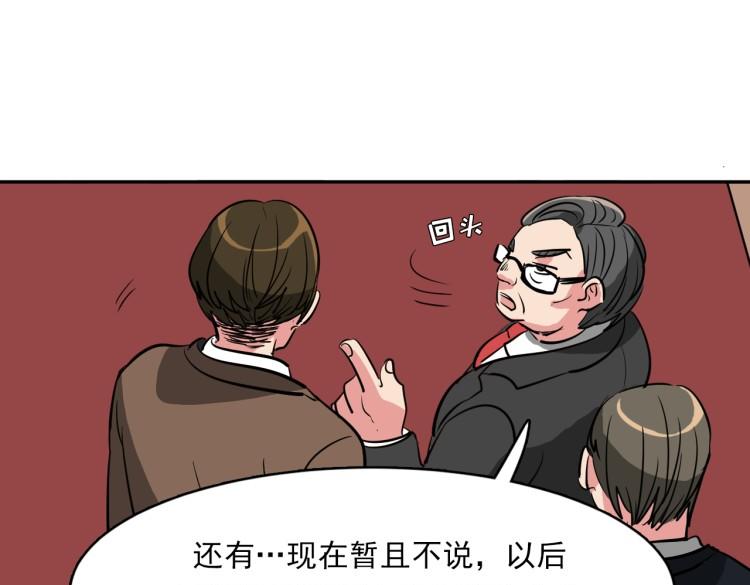 第5话 不会又是私生子吧？24
