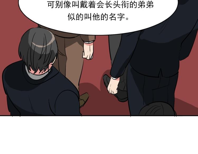 第5话 不会又是私生子吧？25