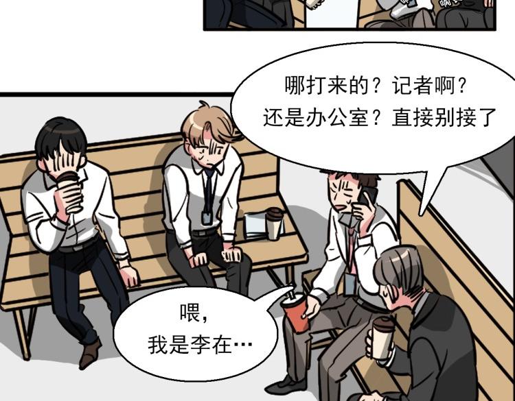 第5话 不会又是私生子吧？43
