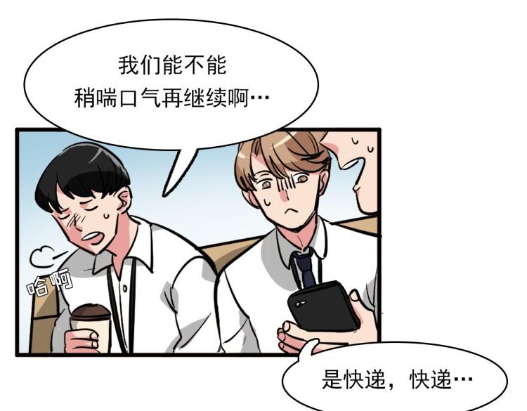 第5话 不会又是私生子吧？45