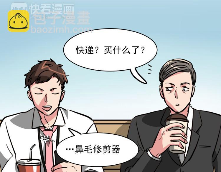 第5话 不会又是私生子吧？48