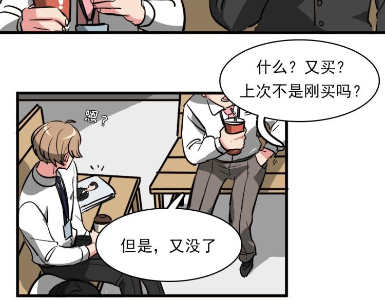 第5话 不会又是私生子吧？49