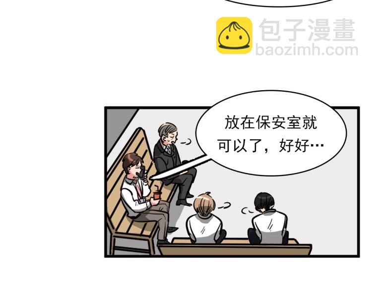 第5话 不会又是私生子吧？50