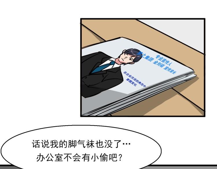 第5话 不会又是私生子吧？55