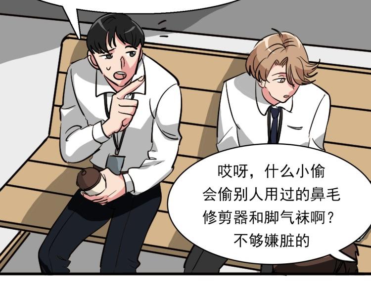 第5话 不会又是私生子吧？56