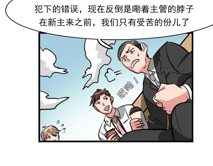 第5话 不会又是私生子吧？59