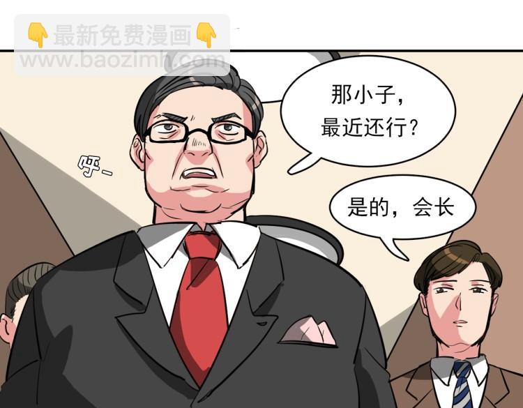 第5话 不会又是私生子吧？6