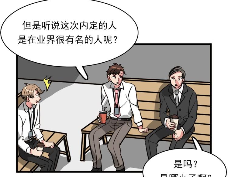 第5话 不会又是私生子吧？61