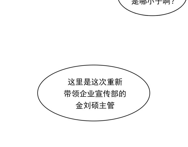 第5话 不会又是私生子吧？62