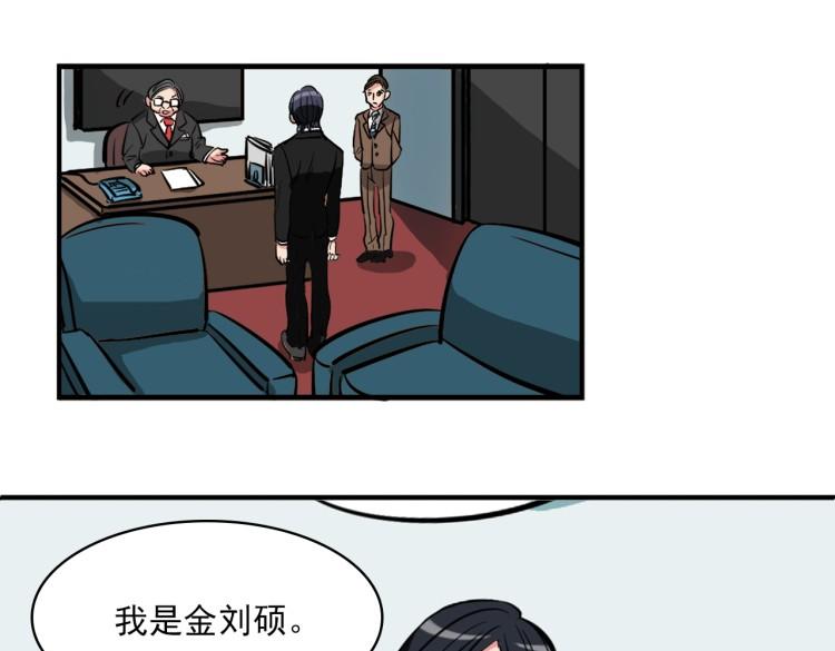 第5话 不会又是私生子吧？64