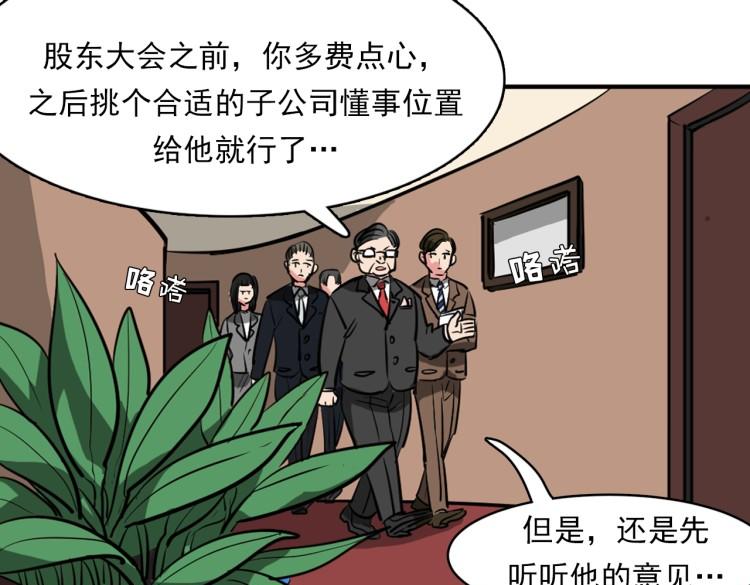第5话 不会又是私生子吧？9