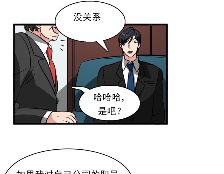 第6话 面瘫小白脸的秘密？12