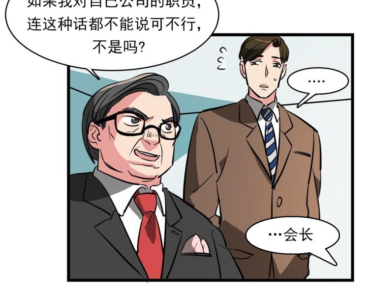 第6话 面瘫小白脸的秘密？13