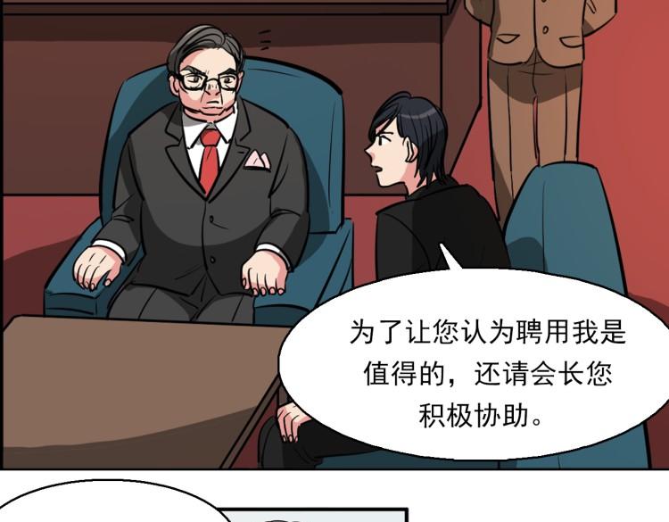 第6话 面瘫小白脸的秘密？15