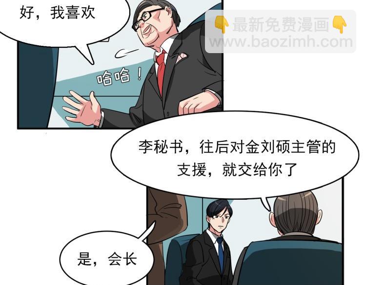 第6话 面瘫小白脸的秘密？16