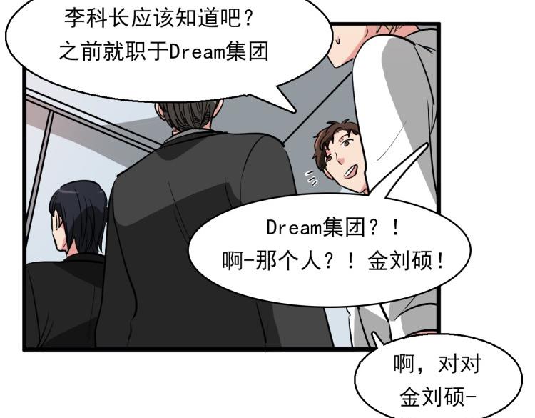 第6话 面瘫小白脸的秘密？28