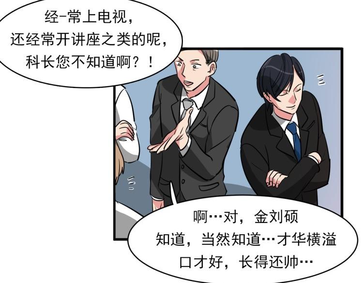 第6话 面瘫小白脸的秘密？31