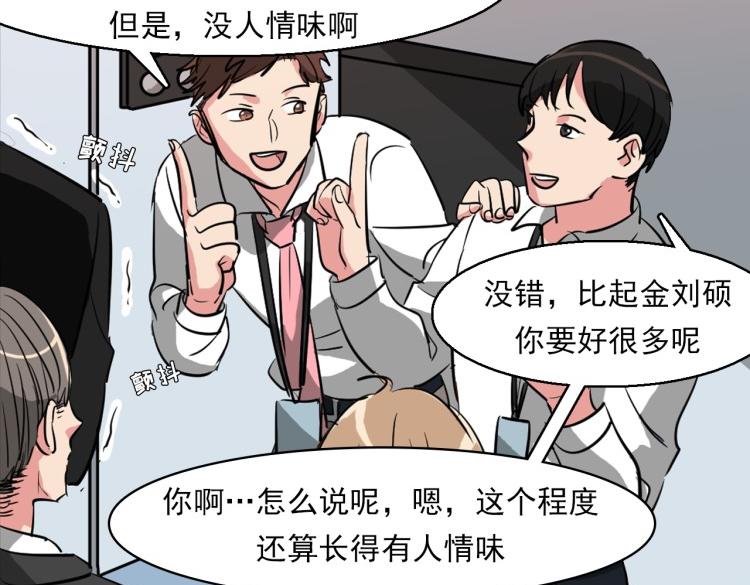 第6话 面瘫小白脸的秘密？34