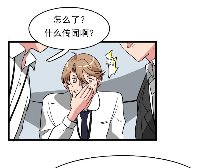 第6话 面瘫小白脸的秘密？39