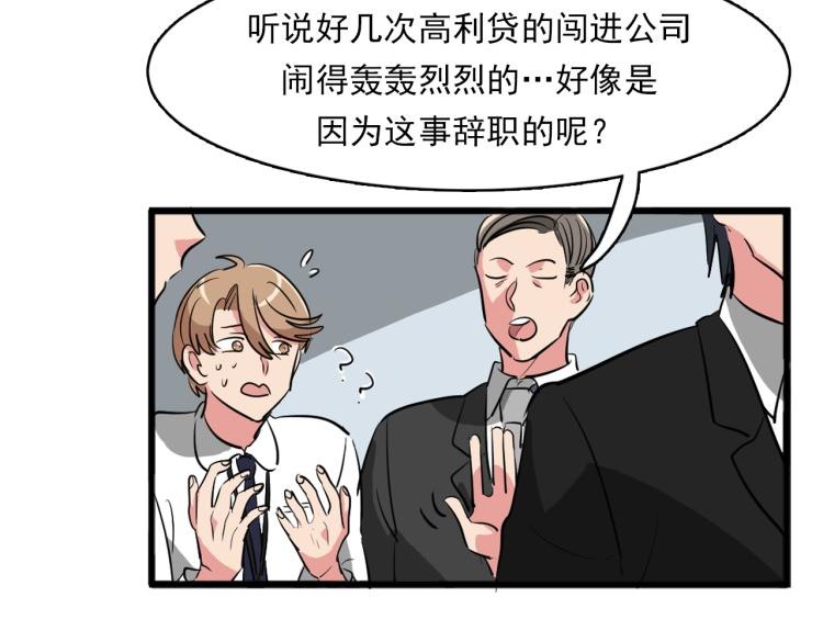 第6话 面瘫小白脸的秘密？40