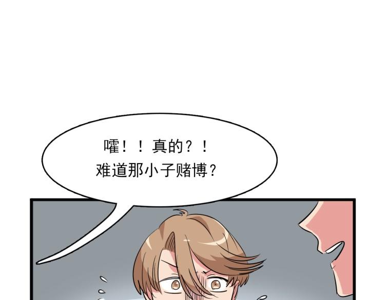 第6话 面瘫小白脸的秘密？42
