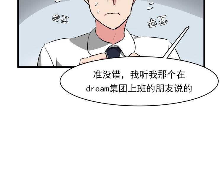 第6话 面瘫小白脸的秘密？43