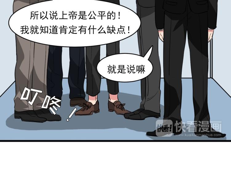 第6话 面瘫小白脸的秘密？46