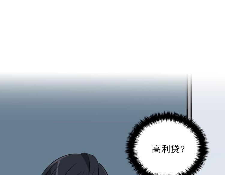 第6话 面瘫小白脸的秘密？58